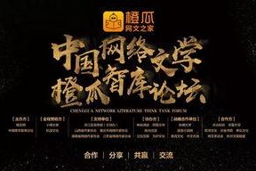 娱乐吃瓜酱中国文学