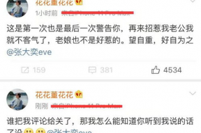 娱乐圈吃瓜张大奕