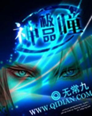 千术神瞳,揭秘神秘瞳术的传奇之旅