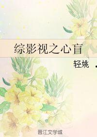 盲心之爱,探寻无视野界中的真挚情感