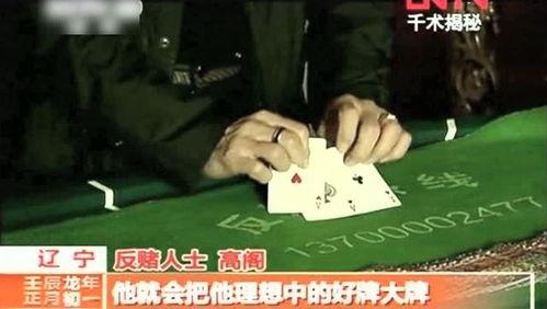 反赌千王,反赌千王传奇人生